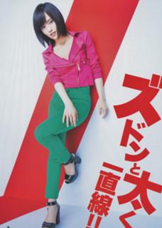 Sayaka Yamamoto feet photo 2