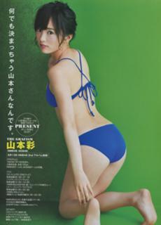 Sayaka Yamamoto feet photo 1