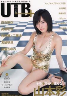 Sayaka Yamamoto feet photo 20