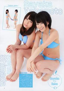 Sayaka Yamamoto feet photo 17