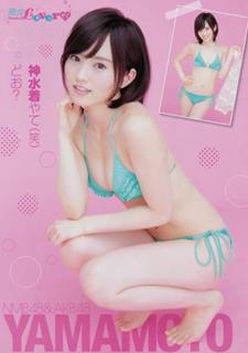 Sayaka Yamamoto feet photo 16