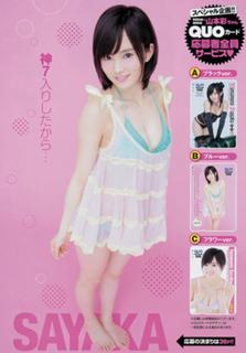 Sayaka Yamamoto feet photo 15