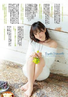 Sayaka Yamamoto feet photo 11