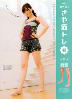 Sayaka Yamamoto feet photo 4