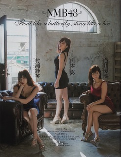 Sayaka Yamamoto feet photo 15