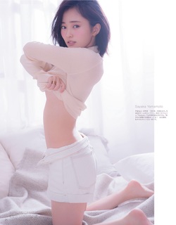 Sayaka Yamamoto feet photo 1