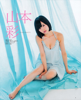Sayaka Yamamoto feet photo 9