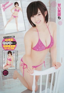 Sayaka Yamamoto feet photo 3