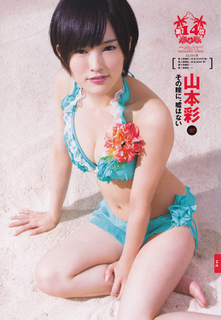 Sayaka Yamamoto feet photo 8
