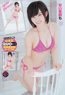 Sayaka Yamamoto feet photo 9