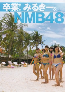 Sayaka Yamamoto feet photo 6
