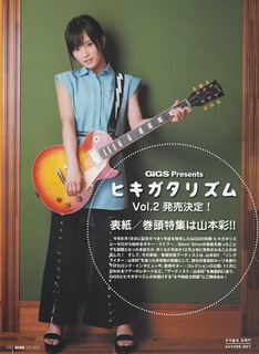 Sayaka Yamamoto feet photo 4