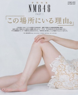 Sayaka Yamamoto feet photo 15