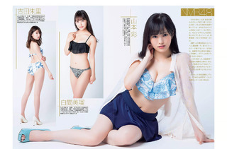 Sayaka Yamamoto feet photo 6