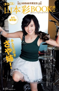 Sayaka Yamamoto feet photo 2