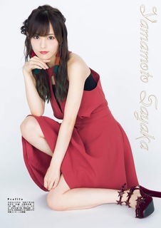 Sayaka Yamamoto feet photo 20