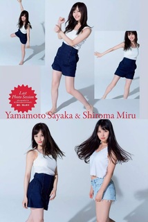 Sayaka Yamamoto feet photo 15