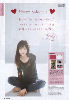 Sayaka Yamamoto feet photo 14