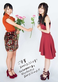 Sayaka Yamamoto feet photo 12