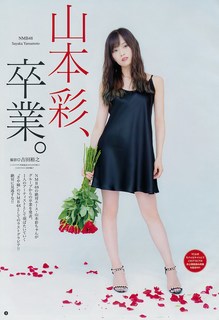 Sayaka Yamamoto feet photo 8