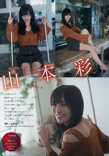 Sayaka Yamamoto feet photo 2