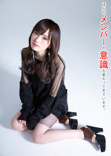 Sayaka Yamamoto feet photo 12
