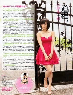 Sayaka Yamamoto feet photo 9