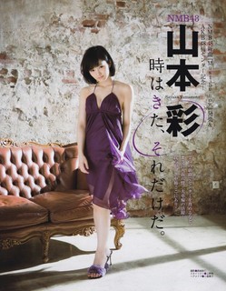 Sayaka Yamamoto feet photo 5