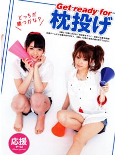 Sayumi Michishige feet photo 2