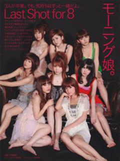 Sayumi Michishige feet photo 8