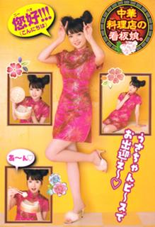 Sayumi Michishige feet photo 19