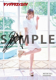 Sayuri Date feet photo 18
