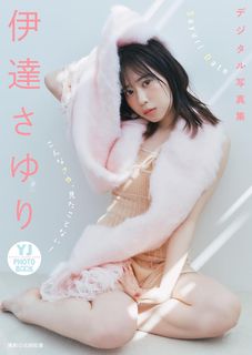 Sayuri Date feet photo 20