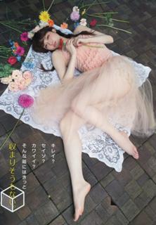 Sayuri Matsumura feet photo 1