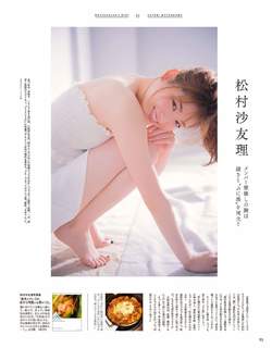 Sayuri Matsumura feet photo 1