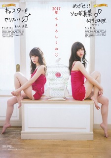 Sayuri Matsumura feet photo 19