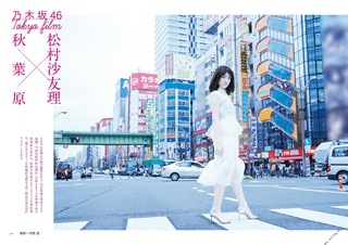 Sayuri Matsumura feet photo 4