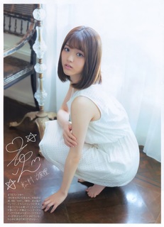 Sayuri Matsumura feet photo 18