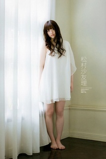 Sayuri Matsumura feet photo 8