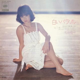 Seiko Matsuda feet photo 7