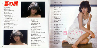 Seiko Matsuda feet photo 2