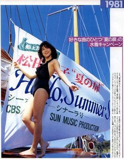 Seiko Matsuda feet photo 4