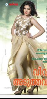 Shamna Kasim feet photo thumbnail