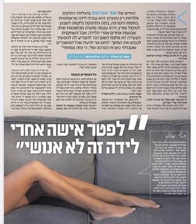 Shani Atias feet photo 19