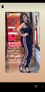 Shatha Hassoun feet photo 7