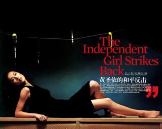 Shengyi Huang feet photo 1