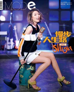 Shiga Lin feet photo 12