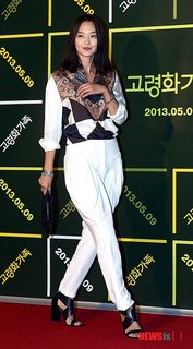 Shin Min-a feet photo 13
