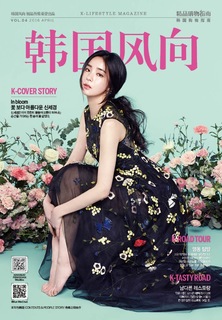 Shin Se-Kyung feet photo 1