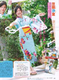 Shioli Kutsuna feet photo thumbnail